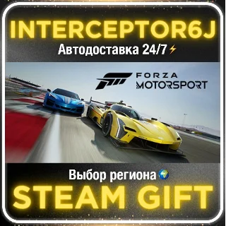 Купить Forza Motorsport Premium Edition• Все регионы • STEAM 0