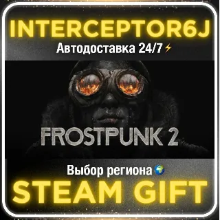 Купить Frostpunk 2• Все регионы • STEAM 0% АВТО 24/7