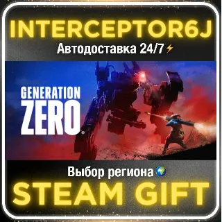 Купить Generation Zero® • Все регионы • STEAM 0% АВТО 24/7