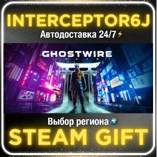 Купить Ghostwire: Tokyo• Все регионы • STEAM 0% АВТО 24/7