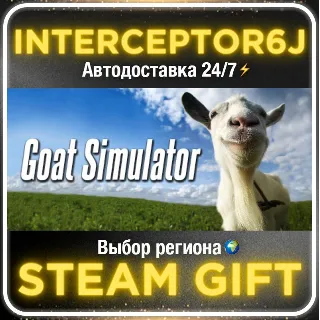 Купить Goat Simulator• Все регионы • STEAM 0% АВТО 24/7