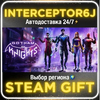 Купить Gotham Knights• Все регионы • STEAM 0% АВТО 24/7