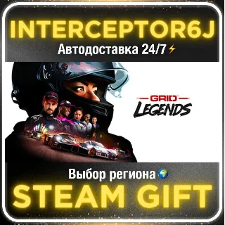 Купить GRID Legends• Все регионы • STEAM 0% АВТО 24/7
