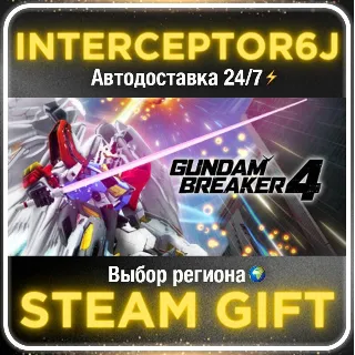 Купить GUNDAM BREAKER 4 Ultimate Edition• Все регионы • STEAM