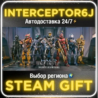 Купить Halo Infinite• Все регионы • STEAM 0% АВТО 24/7