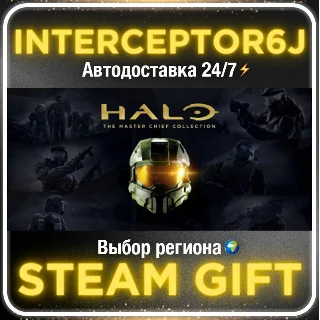 Купить Halo: The Master Chief Collection• Все регионы • STEAM