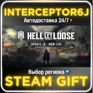 Купить Hell Let Loose• Все регионы • STEAM 0% АВТО 24/7