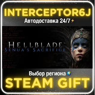 Купить Hellblade: Senua's Sacrifice• Все регионы • STEAM 0% АВ