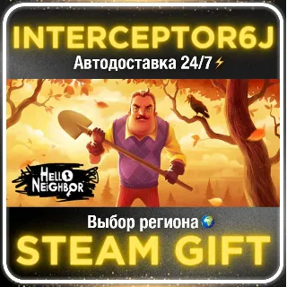 Купить Hello Neighbor• Все регионы • STEAM 0% АВТО 24/7