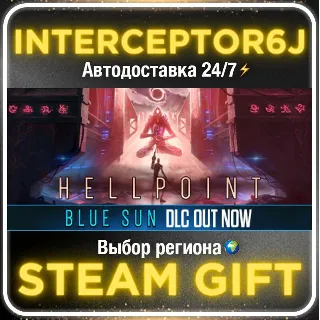Купить Hellpoint• Все регионы • STEAM 0% АВТО 24/7