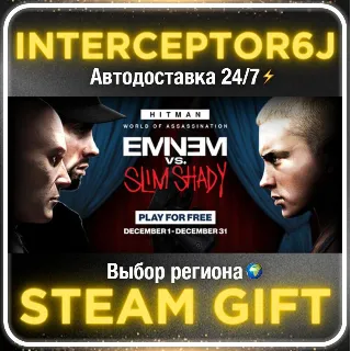 Купить HITMAN World of Assassination Deluxe Edition МИР АВТО