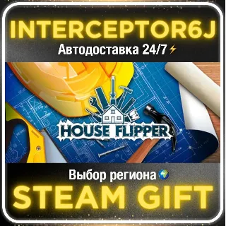 Купить House Flipper• Все регионы • STEAM 0% АВТО 24/7