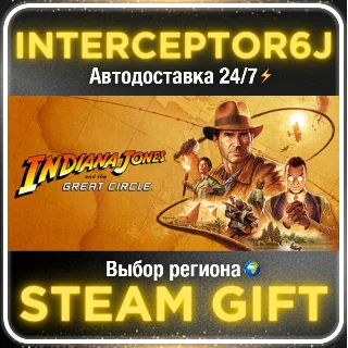 Купить Indiana Jones and the Great Circle• Все регионы • STEAM