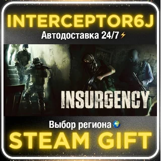 Купить Insurgency• Все регионы • STEAM 0% АВТО 24/7