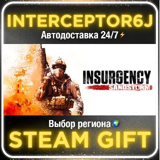 Купить Insurgency: Sandstorm• Все регионы • STEAM 0% АВТО 24/7