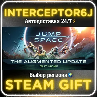 Купить Jump Space• Все регионы • STEAM 0% АВТО 24/7