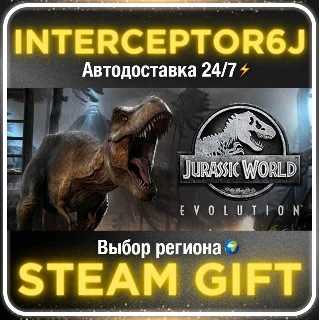 Купить Jurassic World Evolution• Все регионы • STEAM 0% АВТО 2