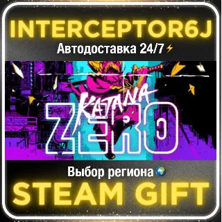 Купить Katana ZERO• Все регионы • STEAM 0% АВТО 24/7