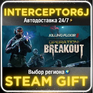 Купить Killing Floor 3• Все регионы • STEAM 0% АВТО 24/7