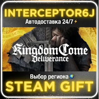 Купить Kingdom Come: Deliverance Royal Edition• Все регионы •