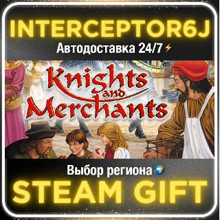 Купить Knights and Merchants• Все регионы • STEAM 0% АВТО 24/7