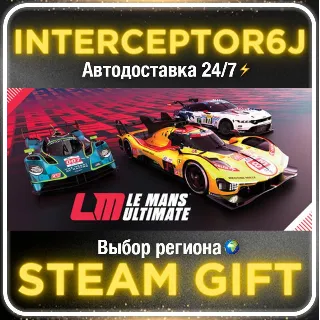 Купить Le Mans Ultimate• Все регионы • STEAM 0% АВТО 24/7