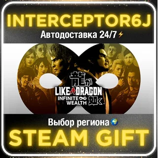 Купить Like a Dragon: Infinite Wealth Deluxe Edition• Все реги