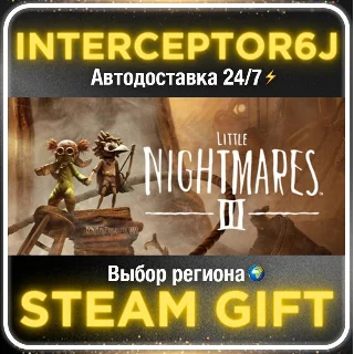 Купить Little Nightmares III• Все регионы • STEAM 0% АВТО 24/7