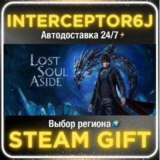 Купить Lost Soul Aside™ Deluxe Edition• Все регионы • STEAM 0%