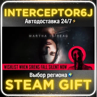 Купить Martha Is Dead• Все регионы • STEAM 0% АВТО 24/7