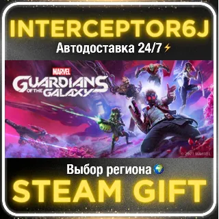 Купить Marvel's Guardians of the Galaxy• Все регионы • STEAM 0