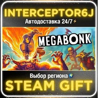 Купить Megabonk• Все регионы • STEAM 0% АВТО 24/7