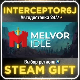 Купить Melvor Idle• Все регионы • STEAM 0% АВТО 24/7