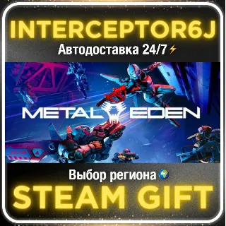 Купить METAL EDEN• Все регионы • STEAM 0% АВТО 24/7