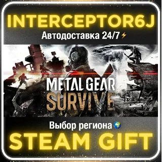 Купить METAL GEAR SURVIVE• Все регионы • STEAM 0% АВТО 24/7
