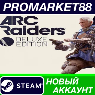 Купить ARC Raiders: Deluxe Edition Steam АККАУНТ +ПОЧТА