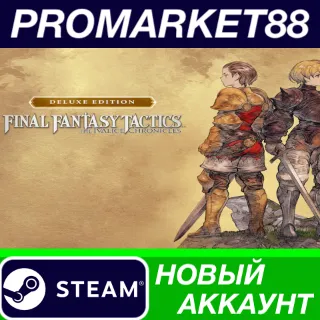 Купить Final Fantasy Tactics: The Ivalice Chronicles Deluxe Ed