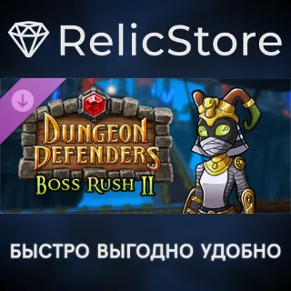Купить Dungeon Defenders - Boss Rush II DLC - STEAM RU