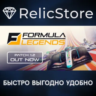 Купить Formula Legends - STEAM GIFT РОССИЯ