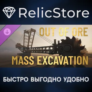 Купить Out Of Ore - Mass Excavation DLC - STEAM GIFT РОССИЯ