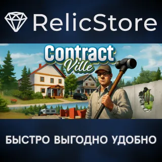Купить Contract Ville - STEAM GIFT РОССИЯ