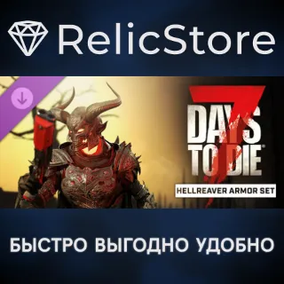 Купить 7 Days to Die The Hellreaver Armor Set DLC - STEAM RU