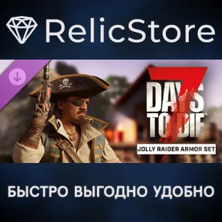 Купить 7 Days to Die The Jolly Raider Armor Set DLC - STEAM RU