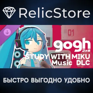 Купить gogh: Focus with Your Avatar – STUDY WITH MIKU Music DL