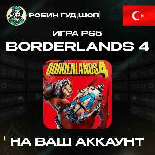 Купить BORDERLANDS 4 PS5 ПОКУПКА НА АККАУНТ PSN ТУРЦИЯ
