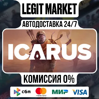 Купить ICARUS / Steam АВТО / РУ + МИР