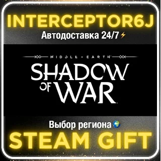 Купить Middle-earth™: Shadow of War™• Все регионы • STEAM 0% А
