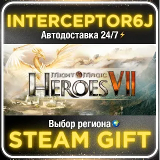Купить Might  Magic® Heroes® VII• Все регионы • STEAM 0% АВТО