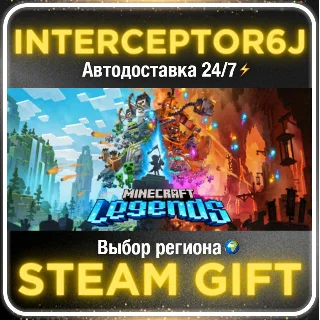 Купить Minecraft Legends• Все регионы • STEAM 0% АВТО 24/7