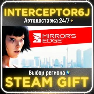 Купить Mirror's Edge™• Все регионы • STEAM 0% АВТО 24/7